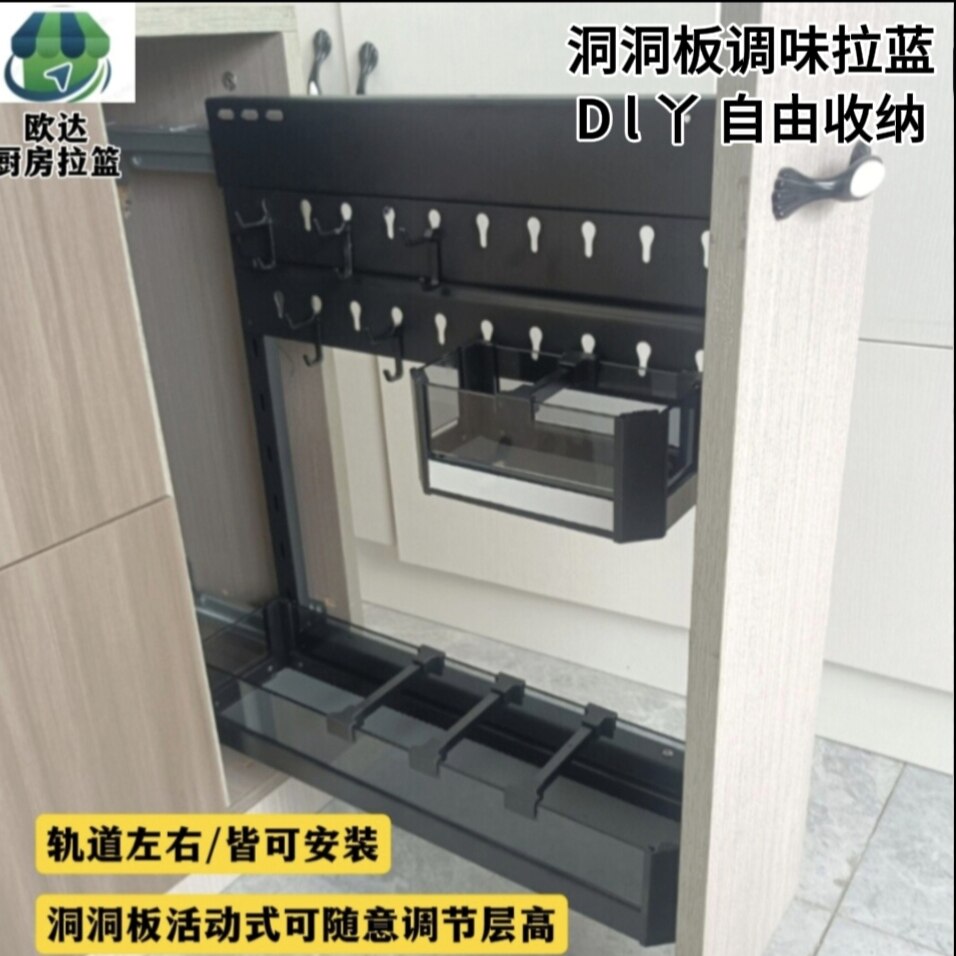 厨柜洞洞板侧装拉篮150极窄抽拉柜200柜调味篮厨柜250调料置物篮