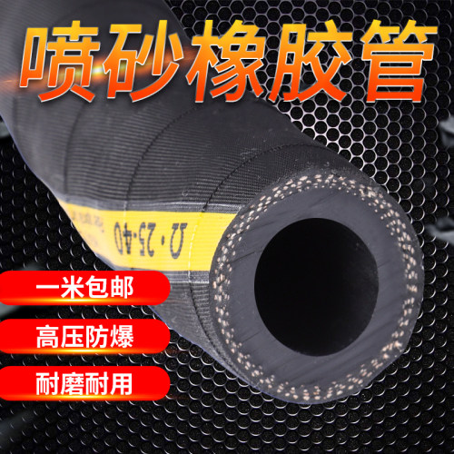 厂家直销高压耐磨喷砂管喷沙管