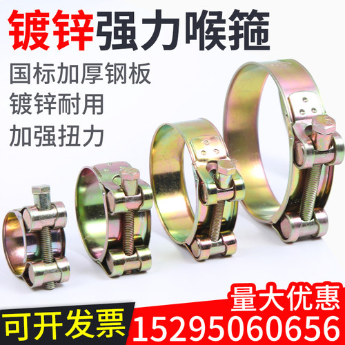 铁镀锌欧式强力喉箍加厚管箍重型管夹抱箍卡箍紧箍水管油管钢丝管