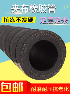 高压黑色夹布橡胶管 耐高温耐热橡胶水管液压油软管皮管4分6分1寸