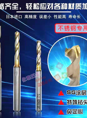不二越钻头不锈钢用日本进口L7572P直柄麻花钻sgess粉末冶金nachi