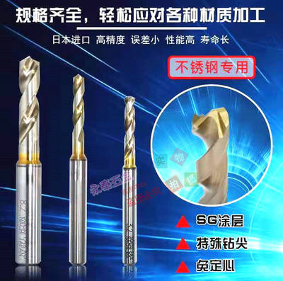 不二越钻头不锈钢用日本进口L7572P直柄麻花钻sgess粉末冶金nachi
