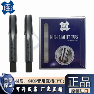 進口OSG管用直槽絲錐PT PF直牙絲攻1