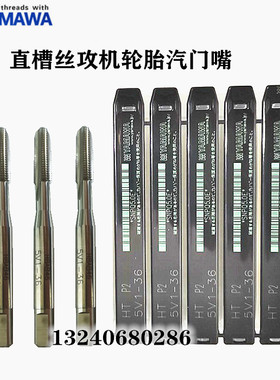 YAMAWA非标直槽丝攻机轮胎汽门嘴5V2 6V1 8V2 9V1 10V1 11V1 12V1