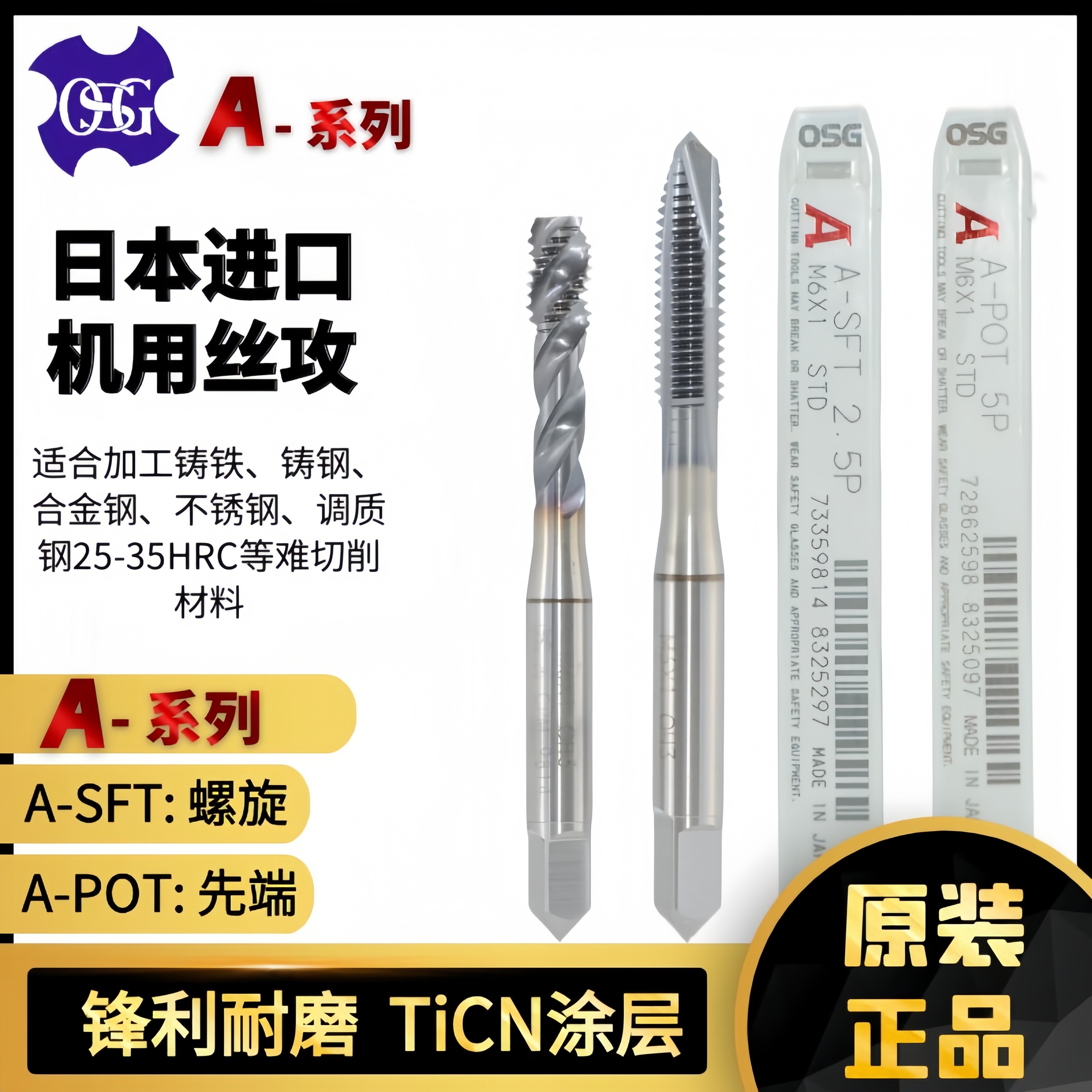 OSGA-SFTA-POT镀钴螺旋先端TICN