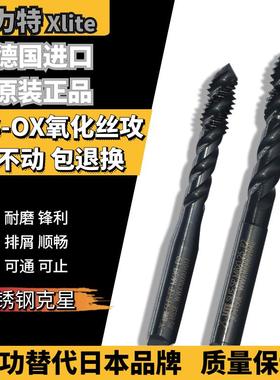 进口不锈钢螺旋丝攻SUS-SP黑色氧化螺旋丝锥机用M3M4M5M6M8M10M12