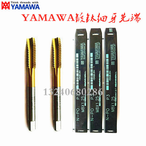进口YAMAWA镀钛细牙先端机用丝攻锥M1.6X0.2M3M4M5M6M7M8M9M10M12