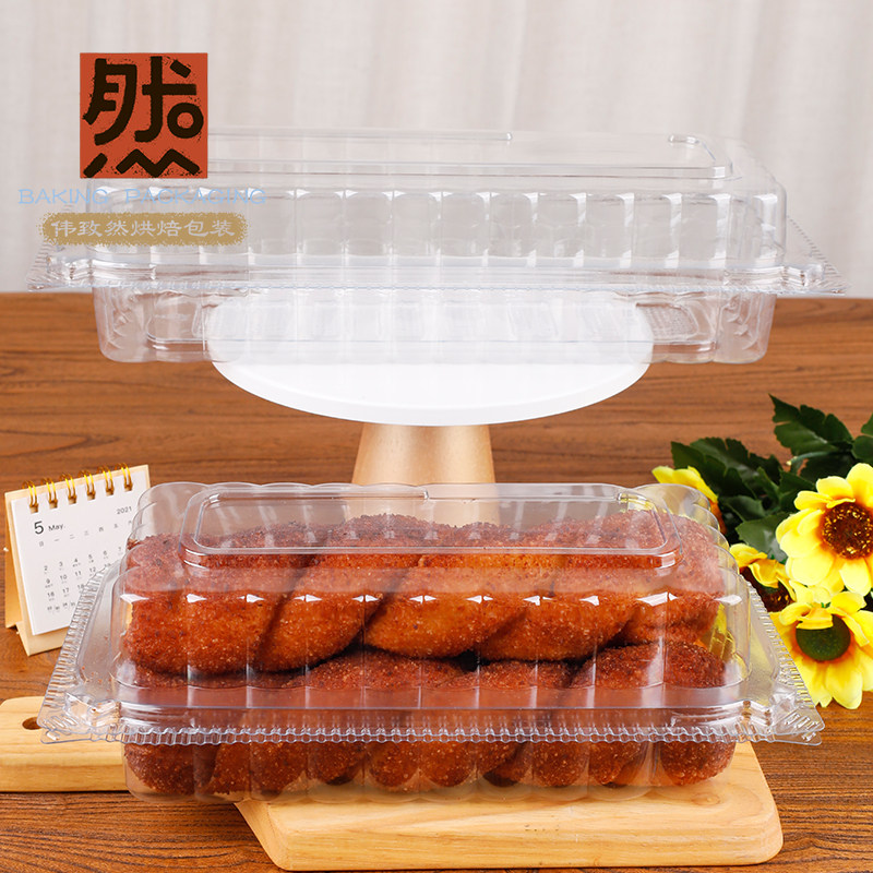 透明塑料包装盒一次性烘焙酸奶麻花西点蛋糕包装瑞士卷糕点打包盒