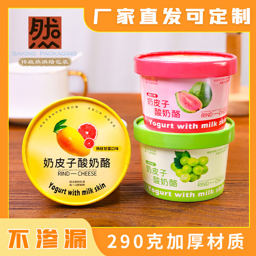 130ml一次性加厚酸奶纸杯200ml