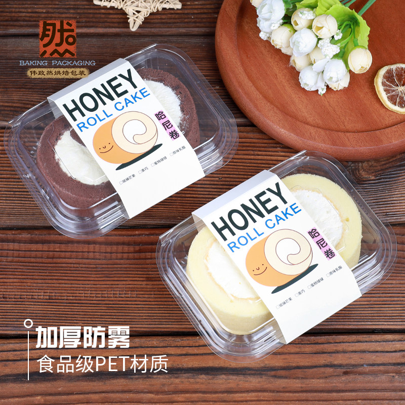 蛋糕卷包装盒食品级烘焙打包盒