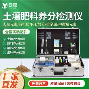 素植株氮磷钾测定仪肥料重金属分析仪器 土壤重金属检测仪微量元