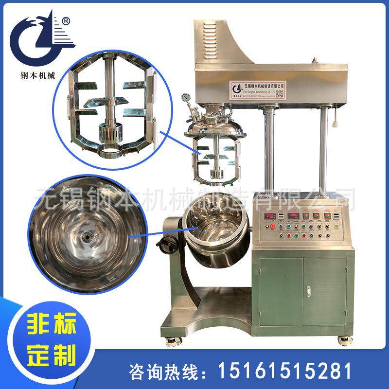 乳化机化妆品设备油水膏霜乳液混合搅拌真空均质乳化机,工业油品/胶粘/化学/实验室用品,其他实验室设备,淘宝优惠券,粉丝福利购,淘宝优惠卷