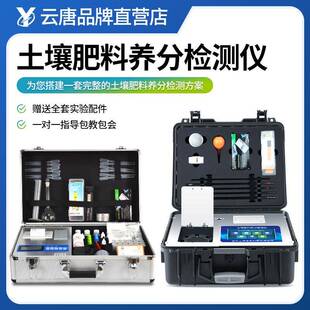 素测土配肥料养分速测仪 土壤养分检测仪高智能氮磷钾重金属微量元