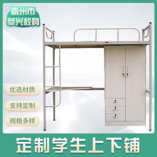 学校宿舍铁艺带柜子上床下桌书桌公寓床组合学生上下铺铁床