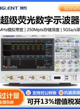 SDS5054X超级荧光数字示波器带宽350MHz,500MHz,1GHz