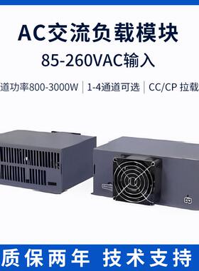 JN62XX3-4KW系列交流节能电子负载模组/老化柜电源负载