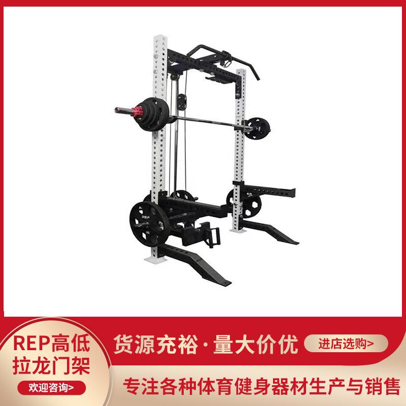 REP高低拉龙门架双立柱开放式深蹲卧推架多功能综合深蹲健身器材