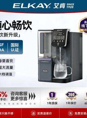 ELKAY艾肯T200G1型滤芯反渗透净饮机纯水机净水器家用直饮
