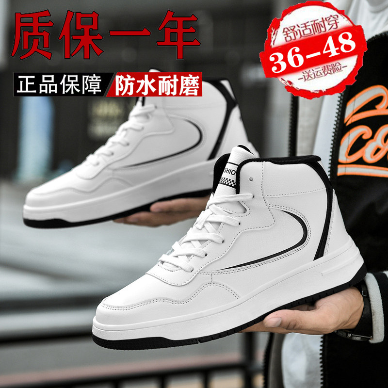 aj板鞋2021秋季鞋子白色休闲运动鞋男鞋空军一号大码防水小白鞋男