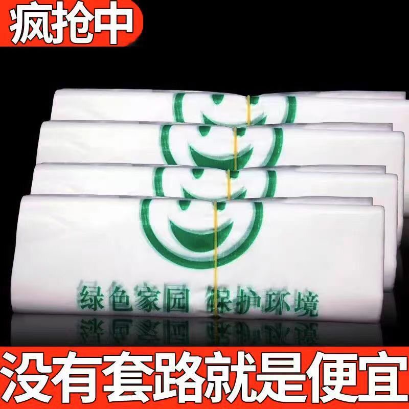 环保绿笑脸外卖中厚塑料背心袋