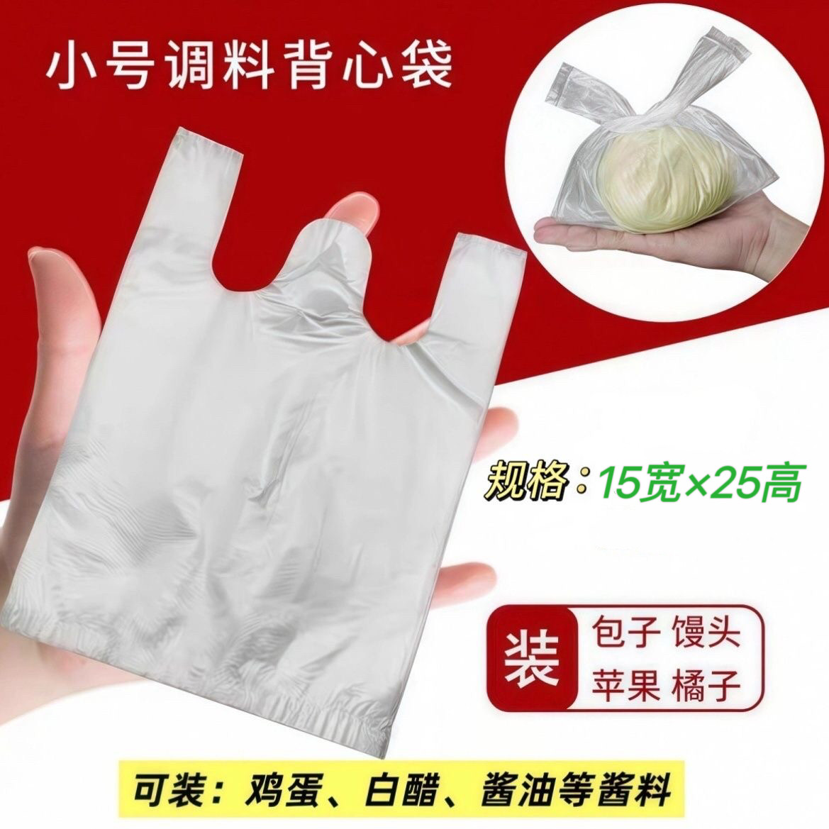 食品级塑料背心手提袋批发家用