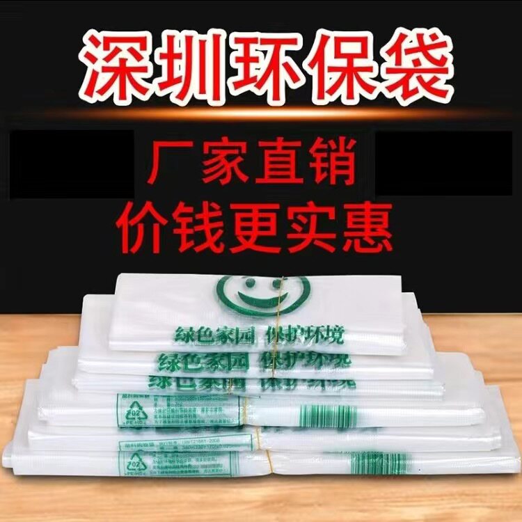 外卖打包袋超市购物袋绿色环保袋加厚手提海鲜塑料袋一次性背心袋