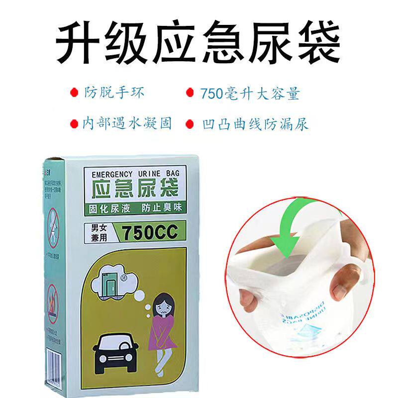 车载应急尿袋小便神器男女通用厕所一次性高速旅行户外便携呕吐袋