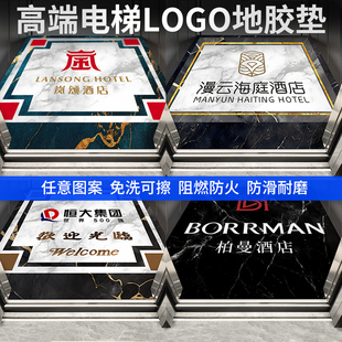 定制PVC地垫欢迎光临地毯可裁剪防滑耐磨地胶