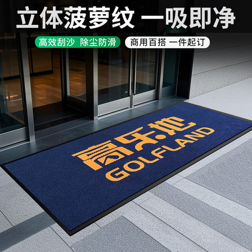 酒店商场写字楼门口控尘防滑地垫