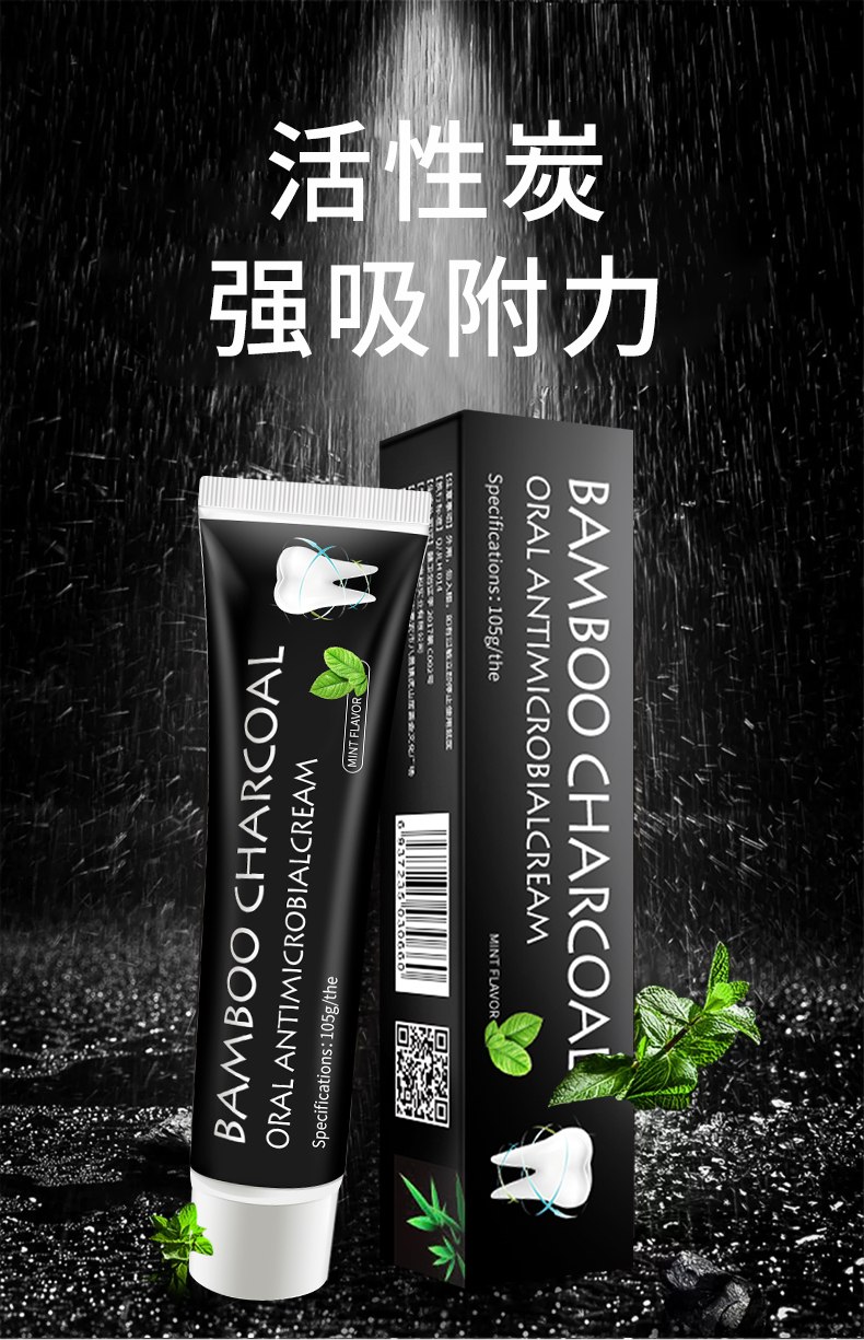 竹炭牙膏草本煙漬護理薄荷味口氣牙龈細菌牙垢亮白黑色口腔實惠裝在類目 洗護清潔劑/衛生巾/紙/香薰, 洗髮沐浴/個人清潔, 口腔護理, 牙膏中 - 來自Buy2taobao.com提供專業的淘寶代購服務