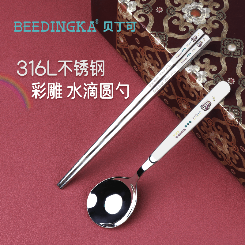 BEEDINGKA一体316L不锈钢材质