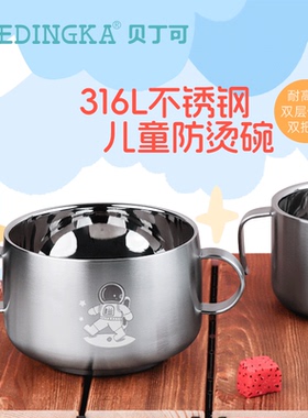 316不锈钢儿童碗双层汤碗防摔防烫带把手小学生食堂饭碗带盖高温