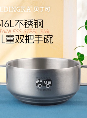 韩式儿童餐具316L不锈钢学生吃饭圆形碗带盖双把手午餐饭盒耐高温