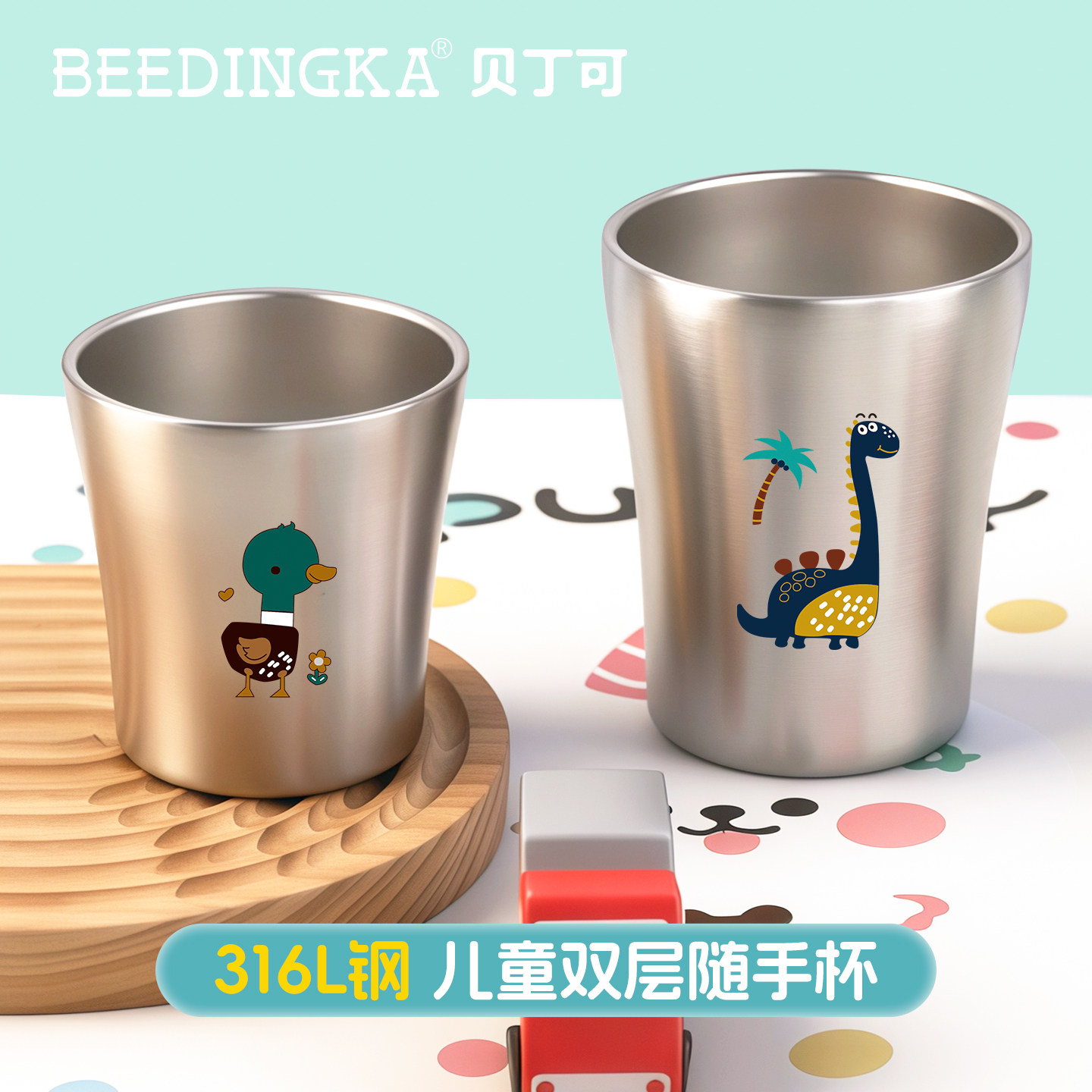316不锈钢杯子食品级家用喝水双层口杯茶杯茶缸儿童马克杯漱口杯