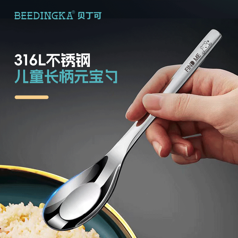 BEEDINGKA316L不锈钢一体成型