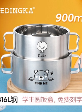 316L不锈钢饭盒圆形双把手小学生吃饭碗双层带盖泡面碗隔热汤碗