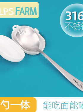 316不锈钢儿童餐具套装小学生便当勺午餐用调羹叉勺一体两用勺叉