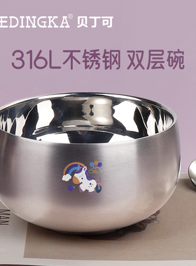 316L不锈钢碗家用儿童碗食品级双层防烫吃饭碗卡通宝宝小碗防摔