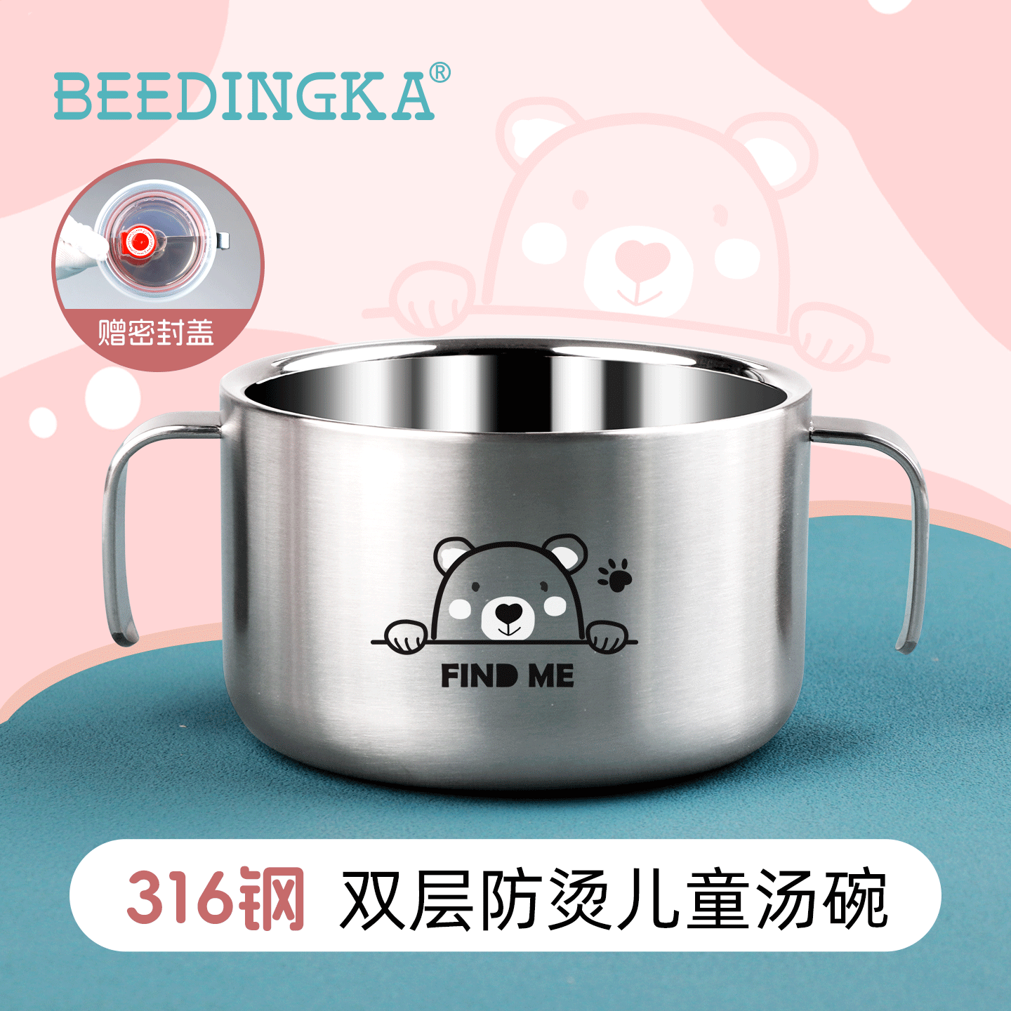 BEEDINGKA316L不锈钢双层隔热