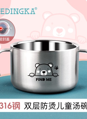 韩式儿童碗小学生汤碗316不锈钢儿童餐具套餐双层幼儿园饭碗高温