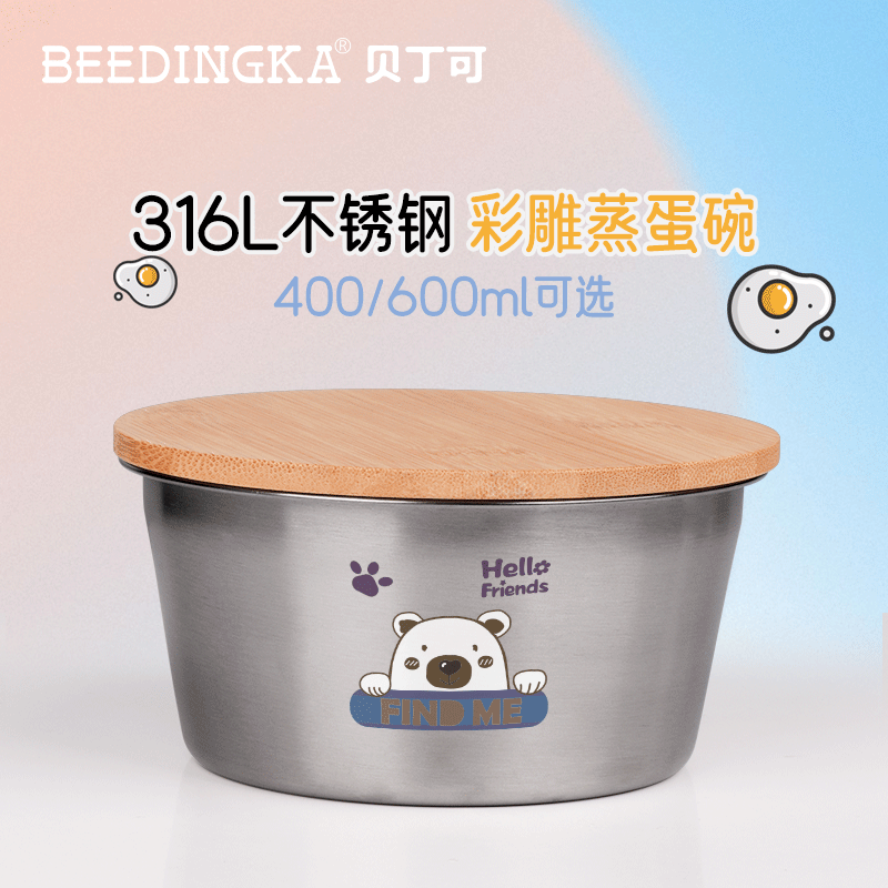 BEEDINGKA316不锈钢儿童