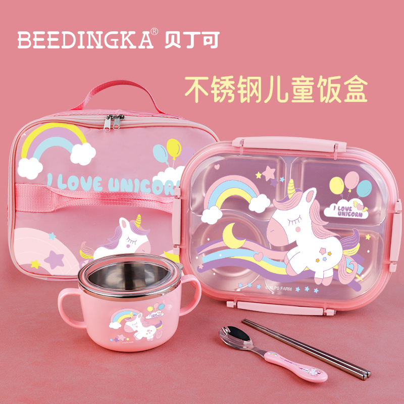 BEEDINGKA韩式小学生316L不锈钢