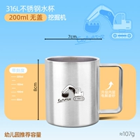 316 Сталеяк-Экскаватор Лазерная шкала-200 мл-нет