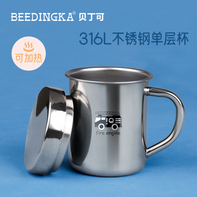 单层水杯316不锈钢儿童专用幼儿园喝牛奶杯宝宝口杯带刻度可消毒