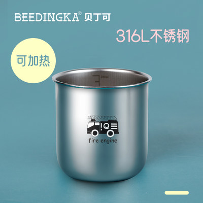 BEEDINGKA316L不锈钢儿童