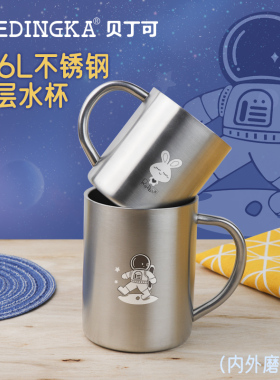 带刻度316不锈钢水杯带盖带手柄杯子儿童双层防烫口杯隔热牛奶杯