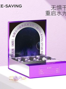 Face-saving玻色因精华液21粒/胶肽微球注氧鎏金水光面膜30粒/盒