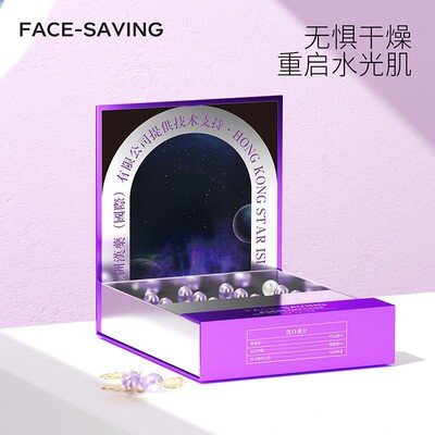 Face-saving玻色因精华液21粒/胶肽微球注氧鎏金水光面膜30粒/盒
