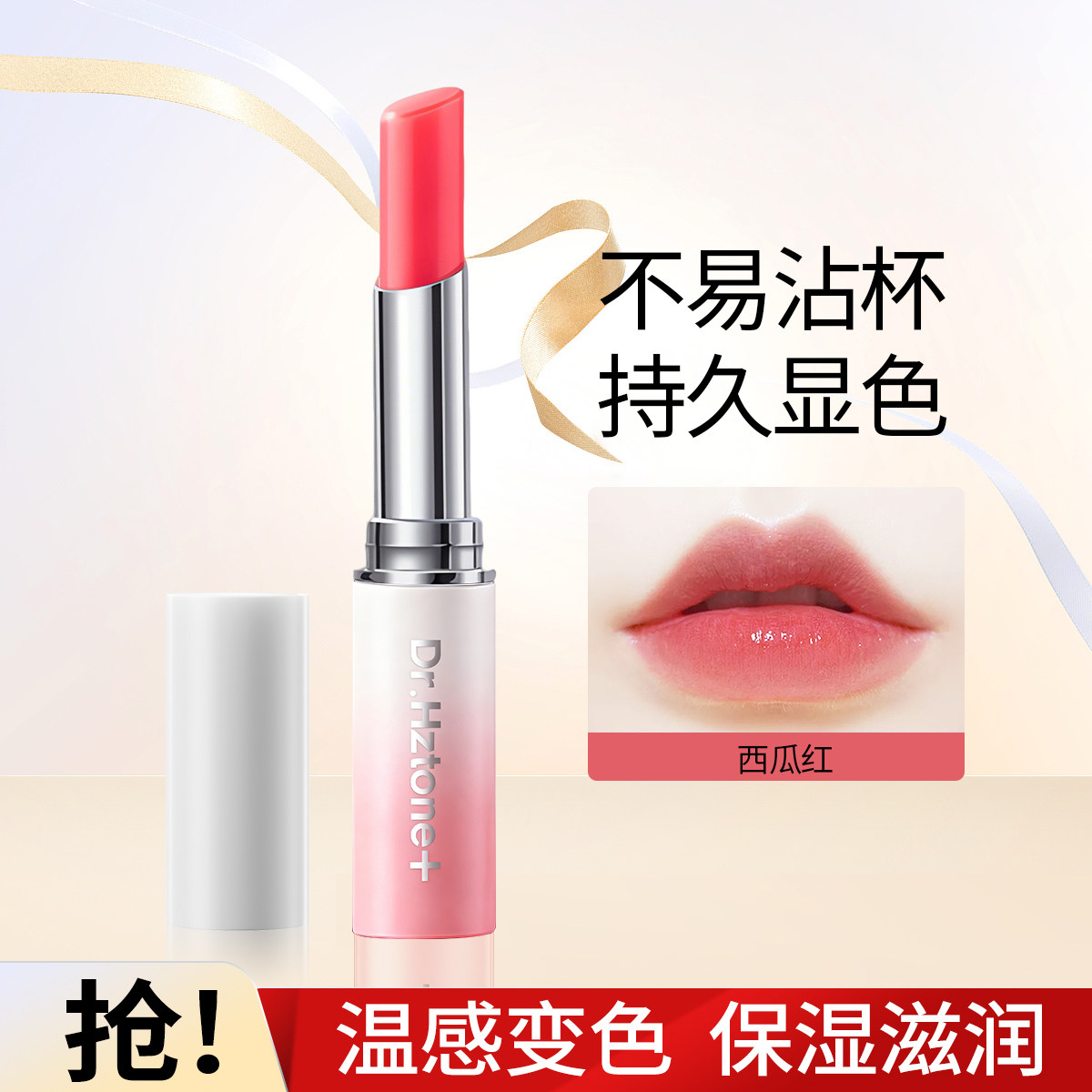 Dr.Hztone+ 星耀莹润面部护理套装