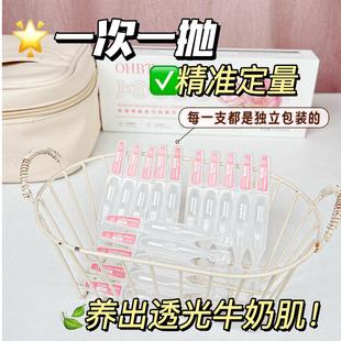30支60支90支OHBT玫瑰果靓肤次抛精华油以油养肤改善暗沉补水保湿